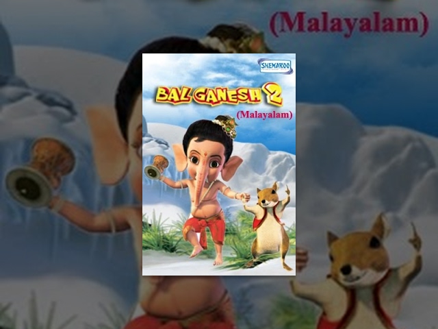 Bal Ganesh 2 - Kids  Malayalam Favourite Animation Movie