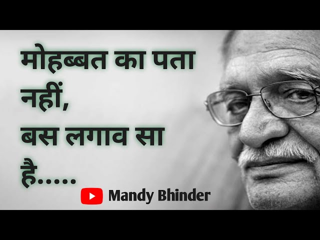 Best Shayari of Gulzar Sahab | Gulzar Shayri | Gulzar Shayri in Hindi | Love Shayri | Hindi Shayri