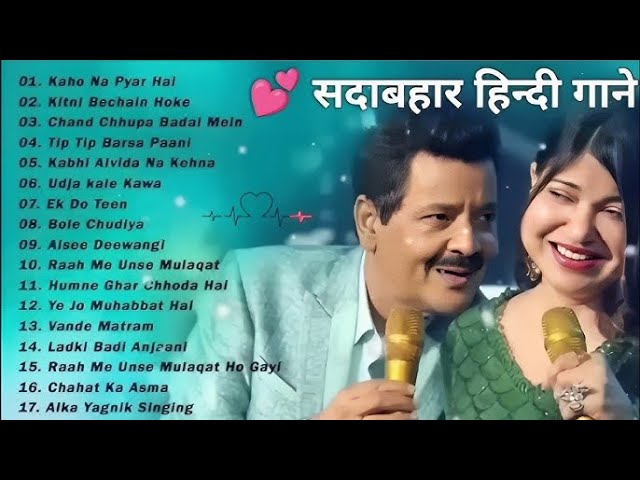 80s90'S Old Hindi Songs 💞 Love Song 💞 #love  90S Hit hindi song || Lala Music || Lala Music Live ||