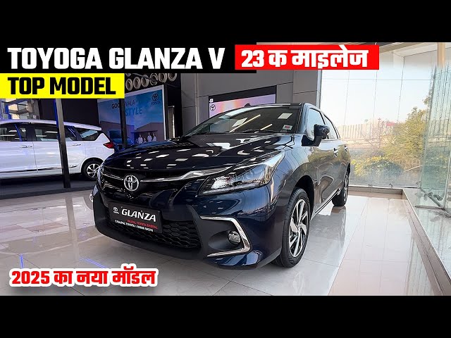 New Toyota Glanza V 2025🤘 Glanza 2025 New Model | Glanza Top Model | Glanza Car | Glanza Modified