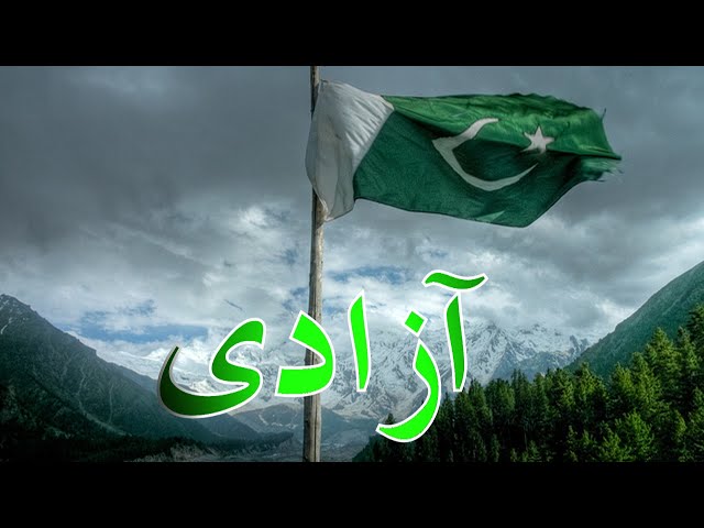 Azadi | آزادی | Happy Independence Day 2020 | Howtoproductions | Patriotic Poetry 2020 |  Whatsapp|