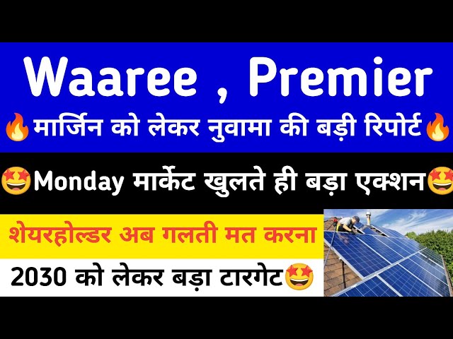 waaree Energies share news • waaree share saport • premier energy share latest news • premier share