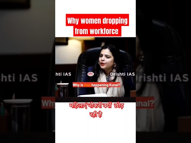 Why women quit jobs |UPSC mock interview English #shorts #youtubeshorts #ias #upsc #upscexam