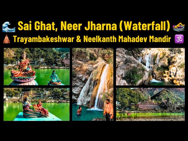 🌊 Neer Garh Waterfall Trek Vlog 🌅 Satya Sai Ghat 2024 🛕Trayambakeshwar Temple: Latest Rishikesh 2025