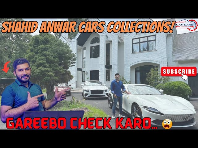 SHAHID ANWAR CARS COLLECTION /GAREEBO CHECK KRO /MILLIONS  OF DOLLARS CARS //CAR CARE AUTOMOTIVE //