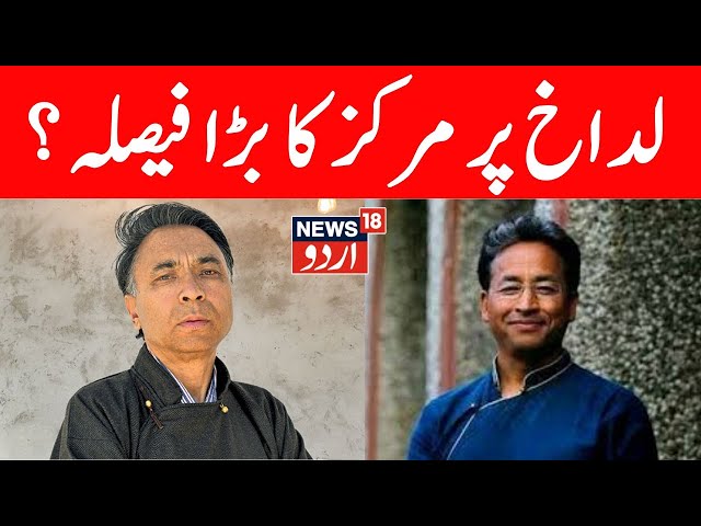 MP Hanifa Jan's Exclusive Interviews LIVE:  Sonam Wangchuck | Ladakh Latest News | News18 Urdu