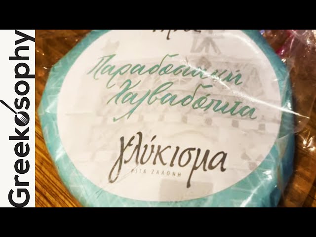 Sweet Treat From Greece: Halvadopita Tinou (Nougat Pie From Tinos Island) by Glykisma