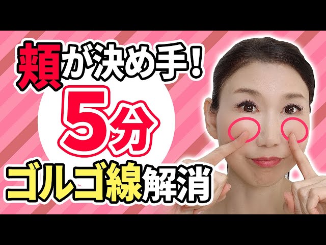 【Removing Tear Troughs・Practice】 5mins! Tightening Cheeks With Music 「Facial dance」【Kato Hitomi】