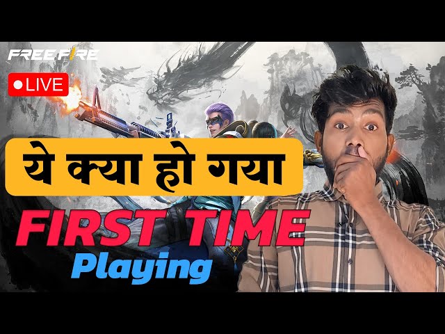 Free fire| First time playing | ये क्या हो गया| free fire max