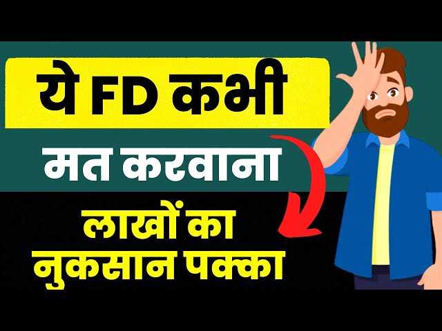 Best FD (Fixed Deposit) with Highest Interest Rate to Invest in 2024 | FD interest Rate 2024