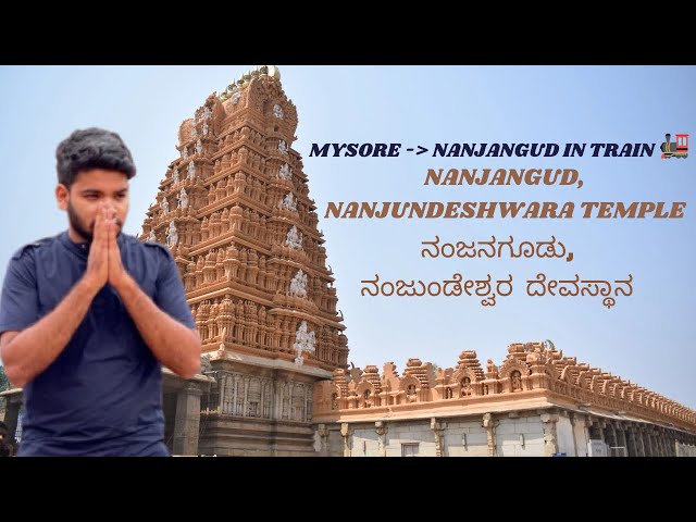 NANJUNDESHWARA TEMPLE NANJANGUD || ನಂಜನಗೂಡು,ನಂಜುಂಡೇಶ್ವರ ದೇವಸ್ಥಾನ || PRATHAM VLOGS 09 ||