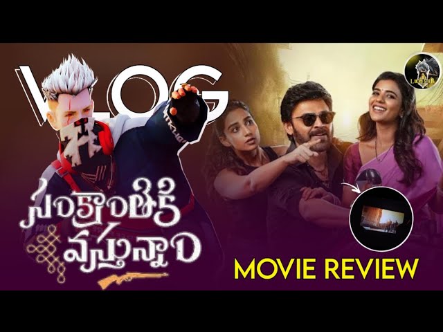 sankranthiki vasthunnam Movie Review & Vlog 😂 Fun..! Fun..!!  😅 - Lucky Star Gaming -Telugu Vlogs