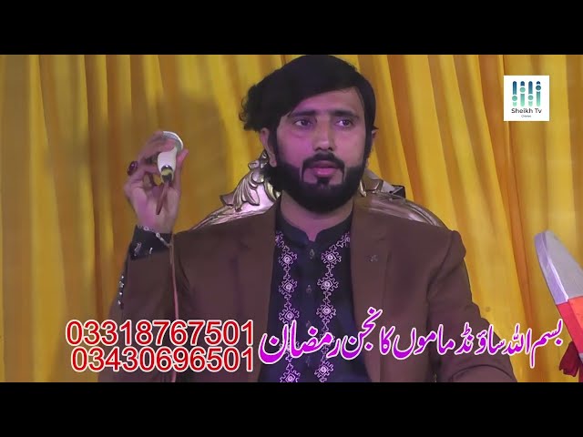 Loudy Sajan Zakir Ali Sheikh New Song