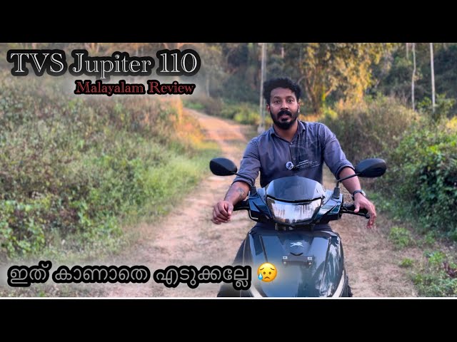 Jupiter 110 Malayalam review #dreamcatcherdcmedia #all new jupiter 110#4k