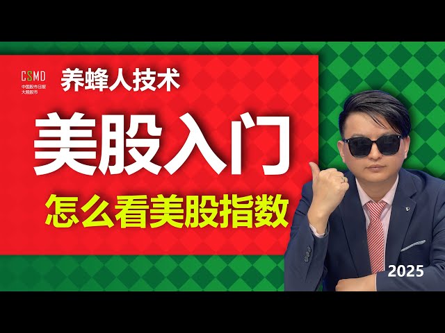 美国股市中文节目纳斯达克道琼斯标准普尔500指数1月最后一周走势分析S&P500Indexes LastWeek of Jan inUS Stock MarketPrograms in Chinese