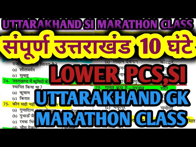 Uttarakhand Sub inspector marathon class,gk for ukpsc,ukpsc practice set,uttarakhand ka itihas#ukpsc