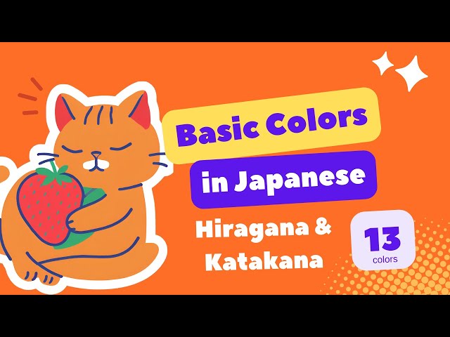 Colors in Japanese / Pronunciation / English / Japanese Vocabulary