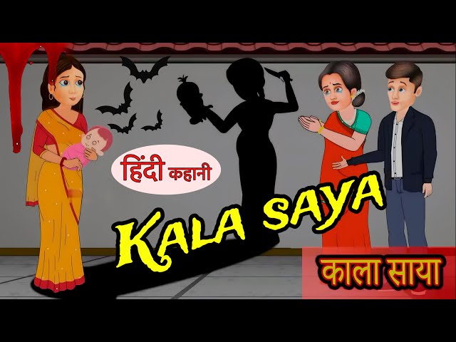 Horror Stories in Hindi | Hindi Kahaniya | Moral Stories in Hindi | Ghost Storie