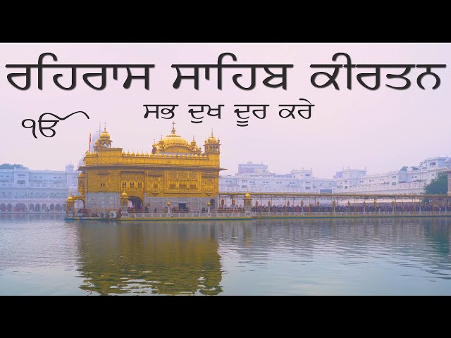 So Satgur Pyara Mere Naal Hai | Katha Kirtan- Sachkhand Sri Harimandar Sahib | Gurbani Kirtan