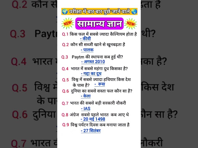 Top 20 GK Question🤔💥||GK Question✍️|| GK Question and Answer #gk #gkfacts #bkgkstudy #gkinhindi🤓💯