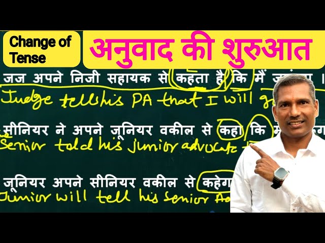 📝 Zero से अनुवाद || Change of Sentense || Translation के नियम || Translation Tricks ||