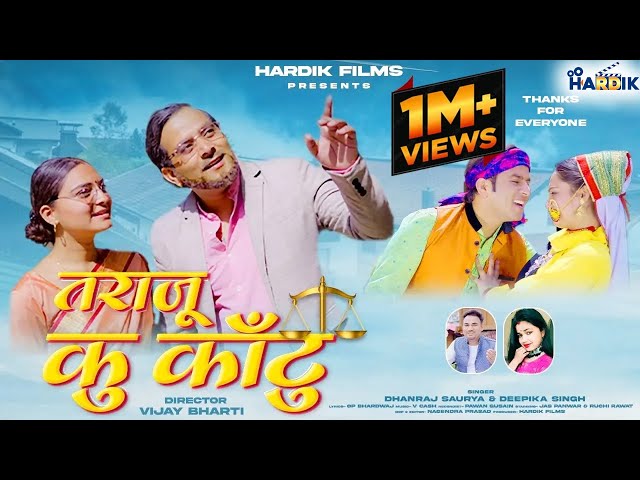 Taraju Ku Kaantu (Garhwali Official Music Video)Dhanraj Saurya,Deepika Singh,Jassi Panwar, Ruchi