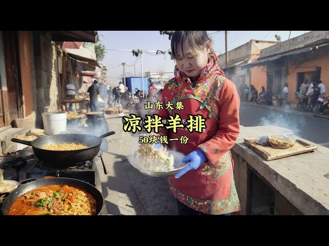 Shandong Daji Net Red Sheep Soup Sister Mastings ”Lamb Rib Salad” 50 A Tastes Great! Have you ever