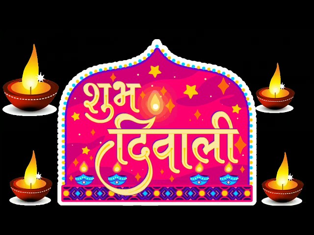 Happy Dipawali दिवाली की हार्दिक शुभकामना