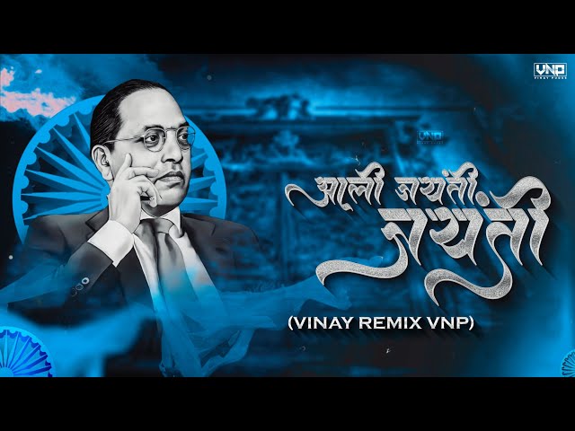 Aali Jayanti Jayanti (BhimJayanti 2024 Special Remix) VINAY REMIX VNP