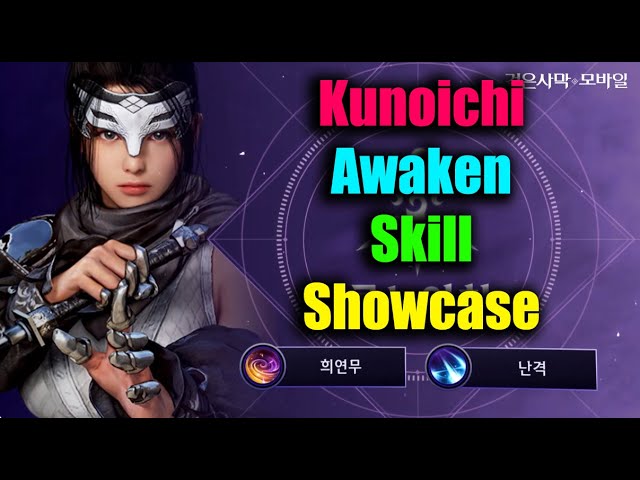 Black Desert Mobile Kunoichi Awaken Skill Showcase