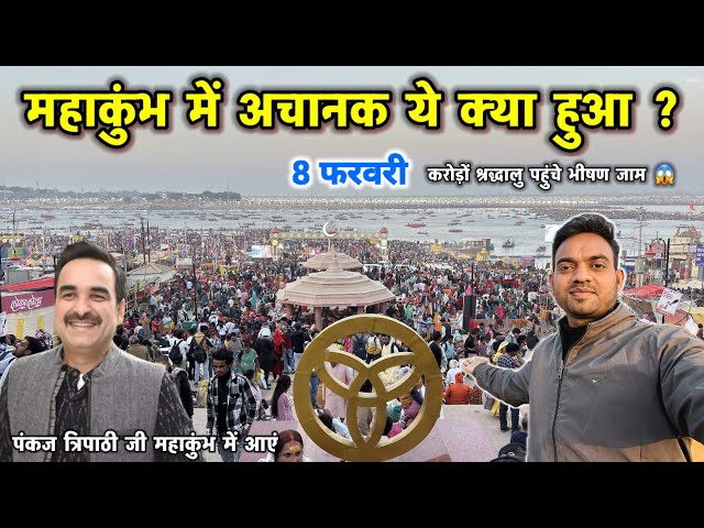 Prayagraj Mahakumbh 2025 || महाकुंभ के नाम पर देखो क्या क्या हो रहा है😱 #mahakumbh #kumbh #prayagraj