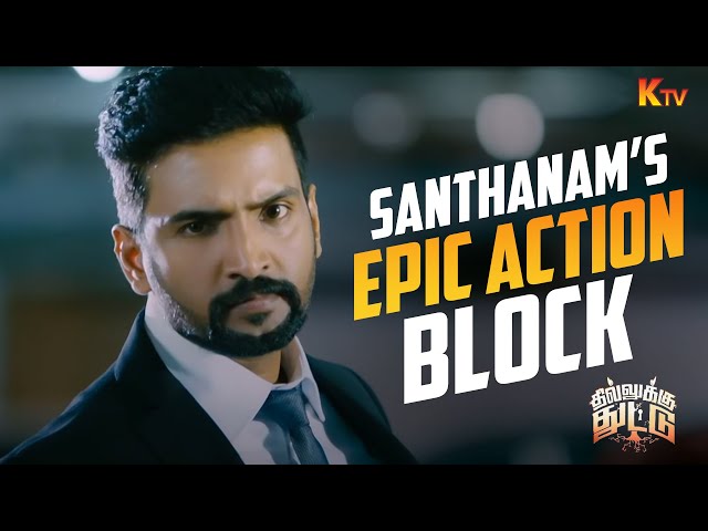 Epic Action Scene🔥 | Dhilluku Dhuddu Movie Scene | Santhanam | Karunas | KTV