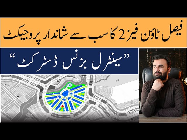 Faisal Town Phase 2 - Central Business District with Google Briefing | Rizwan Cheema