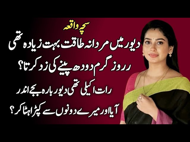 Heart Touching Story || Moral Story | Sachi Kahani || Sabak Amoz Kahani