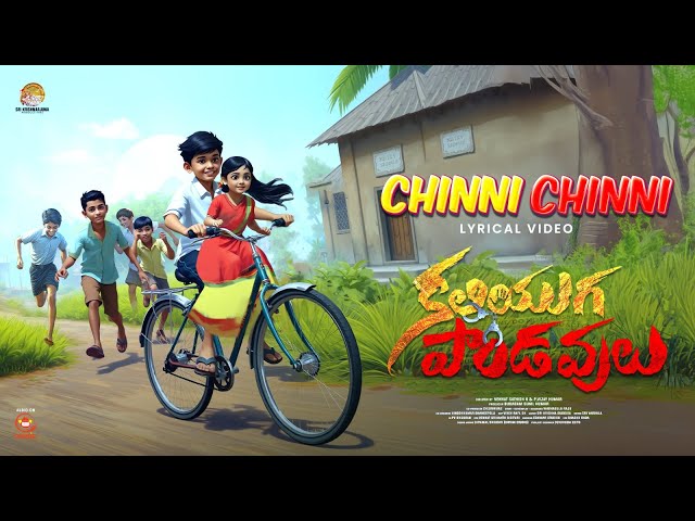 Chinni Chinni Lyrical Song | Kaliyuga Pandavulu | Yuvasri Naidu | Sri Krishna | Silly Monks Music