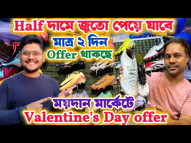 Kolkata Boot Market | Maidan Market Football Shoes Collection | Valentines Day Offer