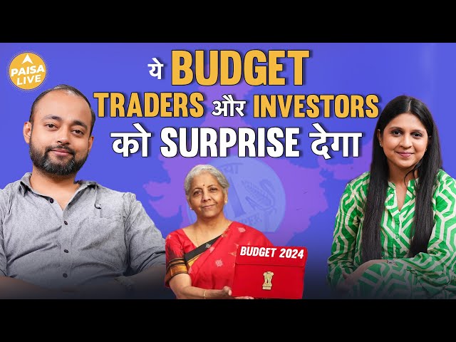 जानिए Finance Expert Abhishek Kar से की क्या Union Budget 2024-25 रहेगा विकसित भारत का बजट?