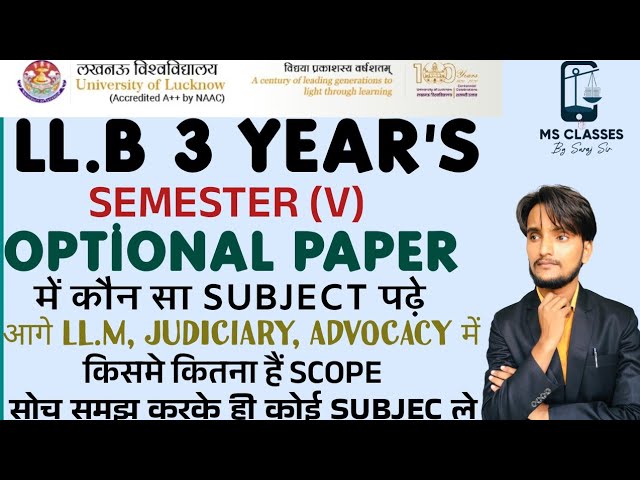 LL.B 3 YEAR'S SEM (V)- OPTIONAL PAPER में कौन सा SUBJECT पढ़े l कौन से subject में हैं Benefit #llb