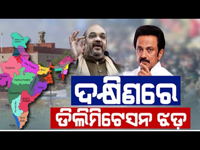 No South Indian state would lose Lok Sabha Seats in Delimitation, says Amit Shah | KalingaTV