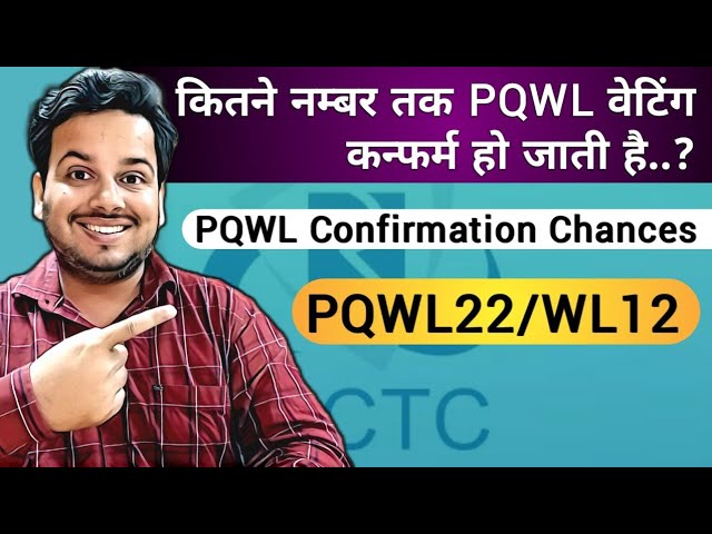 Pqwl ticket confirmation chances in hindi | Pqwl ticket confirm hota hai ki nahi | Pqwl kya hota hai