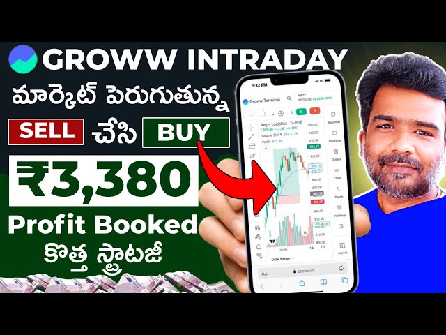 How To Do Intraday In Groww 2025 In Telugu | Groww Intraday Trading 2025 Telugu | Groww Trading