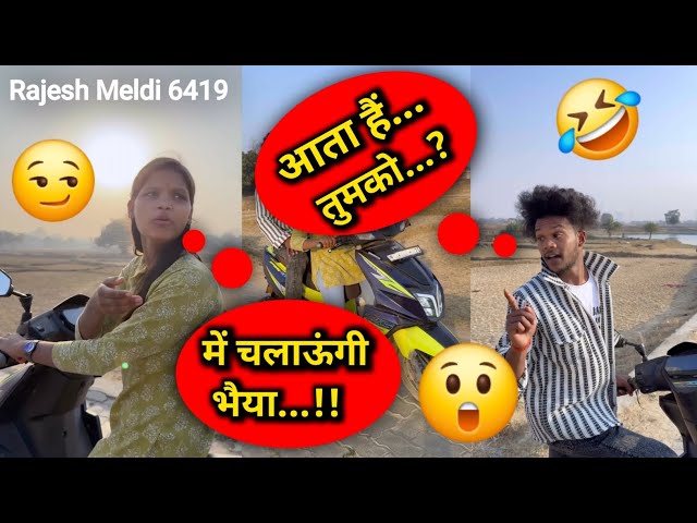 मैं चलाऊंगी भैया | Suraj Rox | Funny Reaction