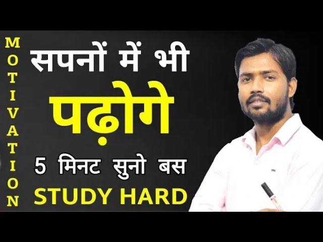 Best Khan Sir Motivation || Study hard || Motivation Video @bemotivate9936