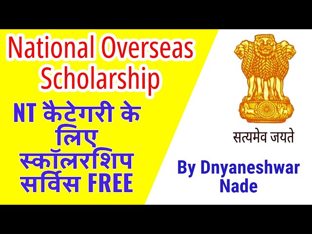 Free Scholarship Services for NT Students | NOS | National Overseas Scholarship 2025-26