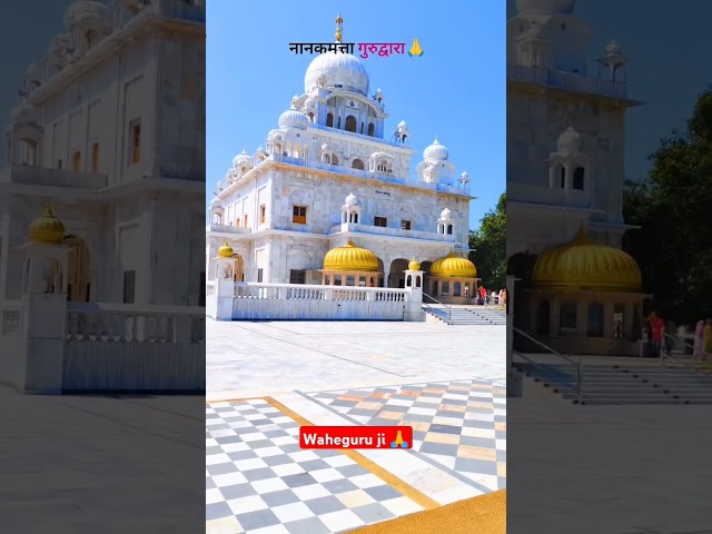 Nanakmatta Sahib Ji 🙏🙏🙏🙏#waheguru ji#viral #nanakmatta gurudwara ji #dababewalesandhu 👈👈😍😍#subscribe