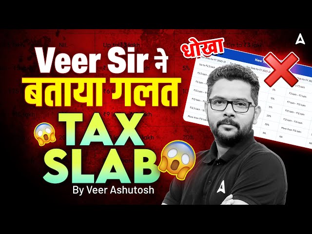 Veer Sir ने बताया गलत Tax Slab | By Veer Ashutosh