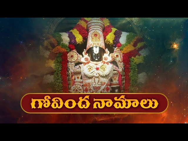 Govinda namalu....🙏.....#lord venkateswara swami bakthi devotional sons..tirumala Venkateswara songs