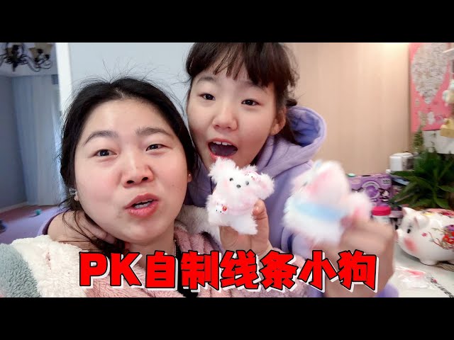 艾米和妈妈用扭扭棒制作线条小狗，谁做的好看帮对方清购物车5样