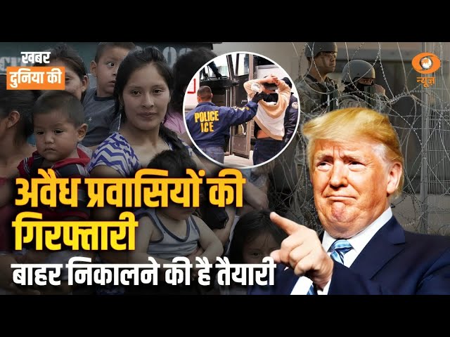 Donald Trump on Immigration | आ गए Trump, प्रवासियों में हड़कंप! | CS Joshi