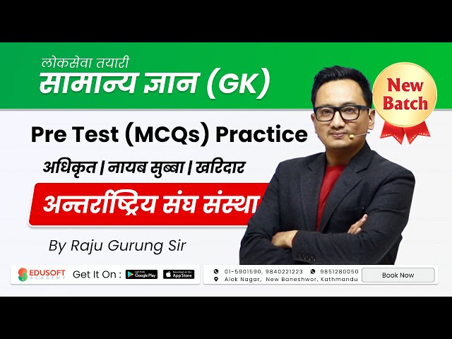 International Organization | Pre Test (MCQs) | General Knowledge for Loksewa Exam@EdusoftLoksewa